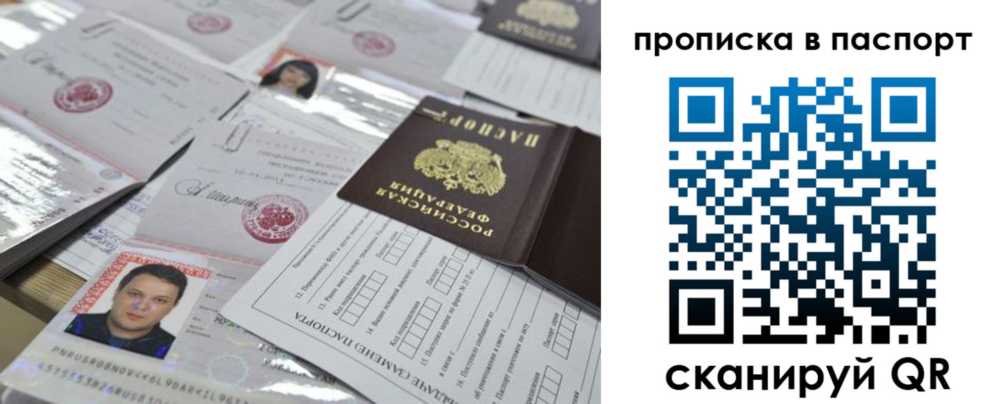 временная регистрация поиск в Первомайске