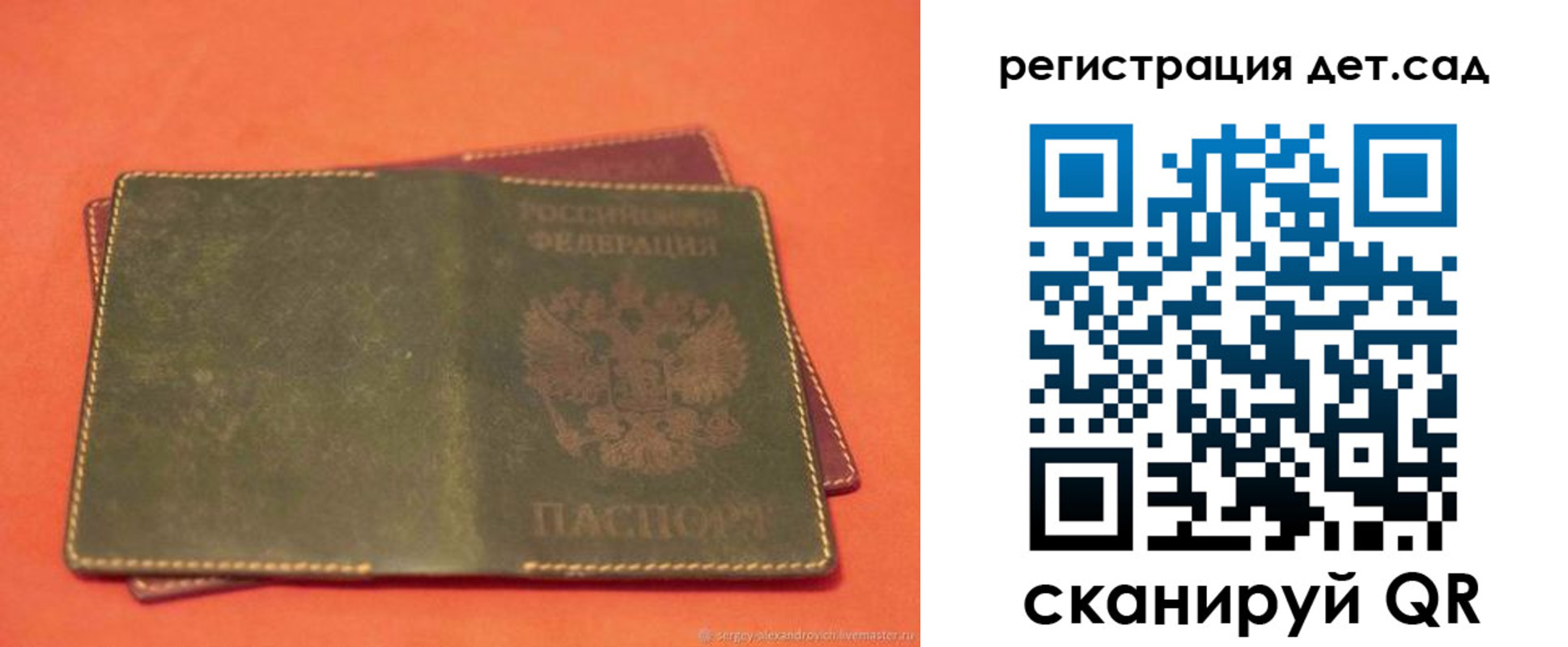 прописка поиск в Первомайске