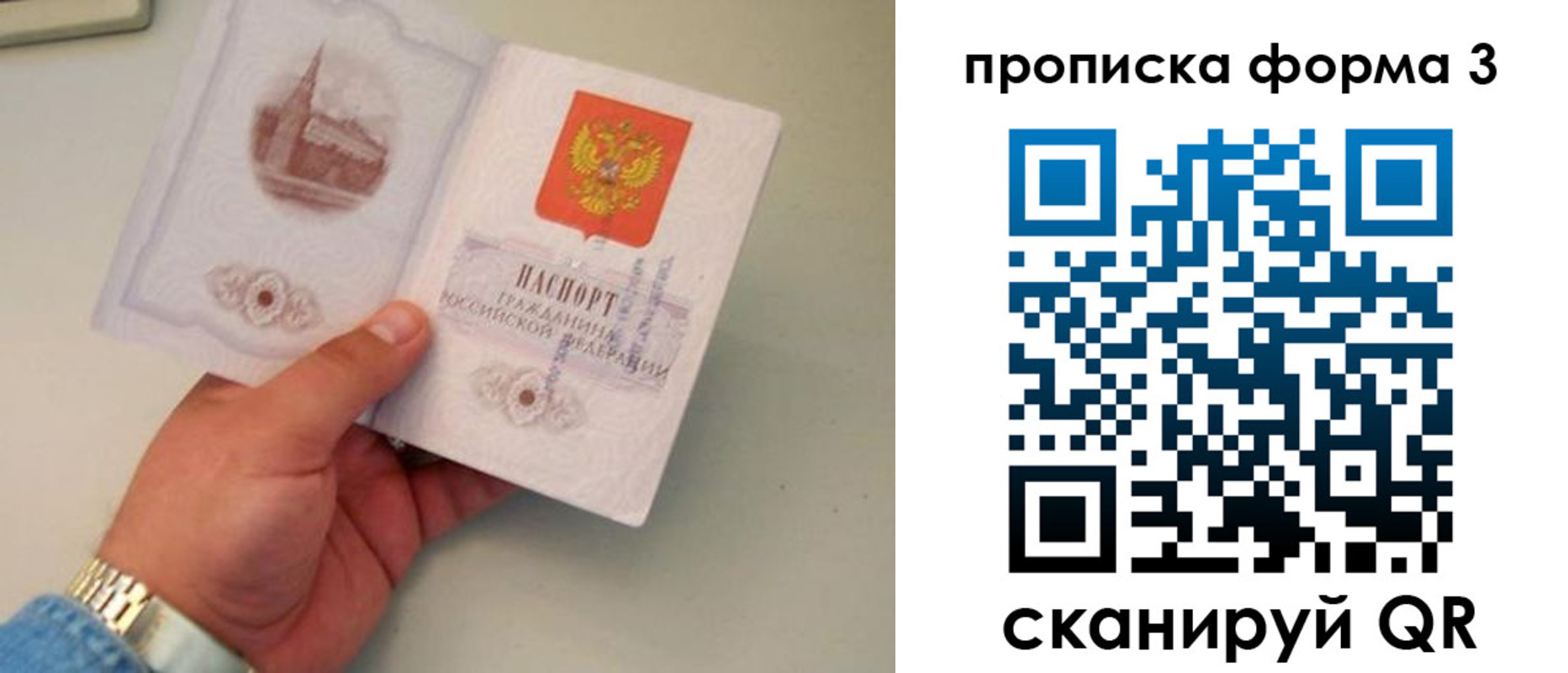 временная регистрация купить в Первомайске