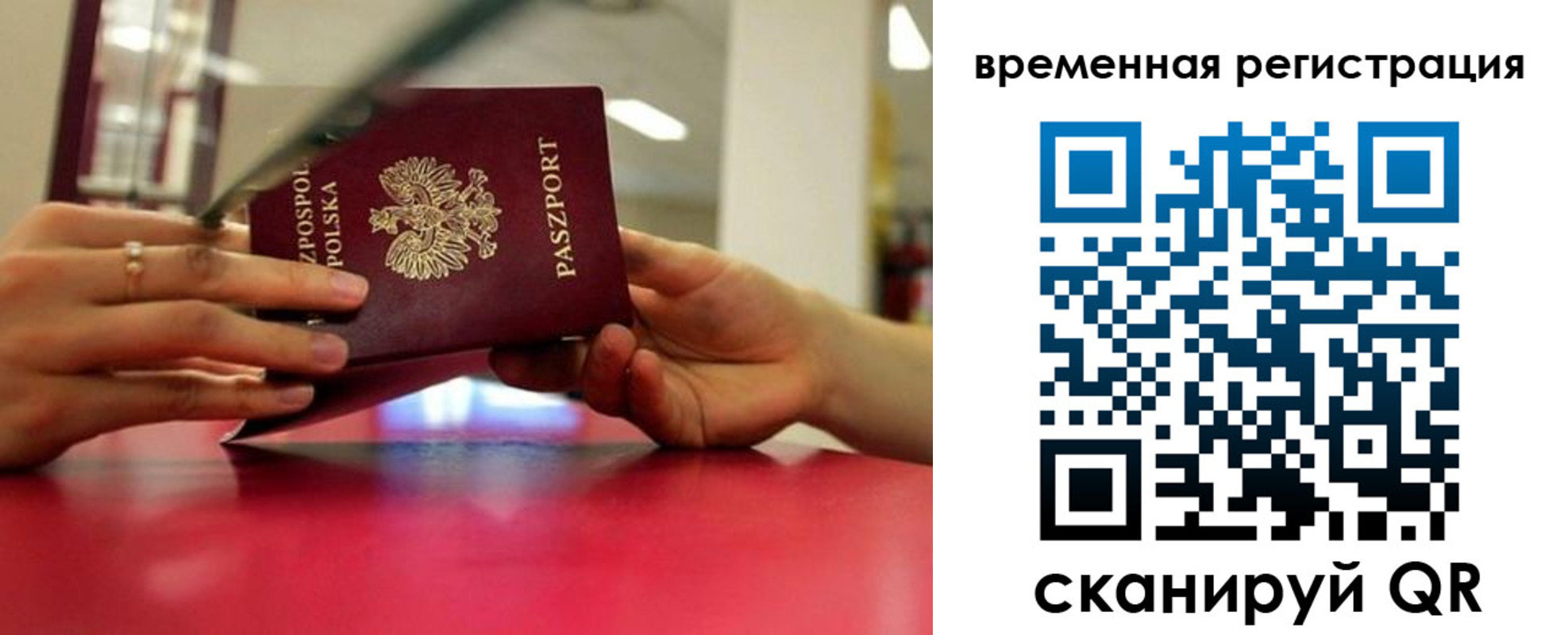 прописка для военкомата в Первомайске