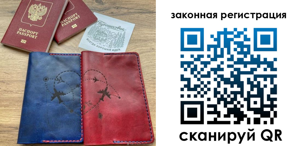 регистрация для школы в Первомайске