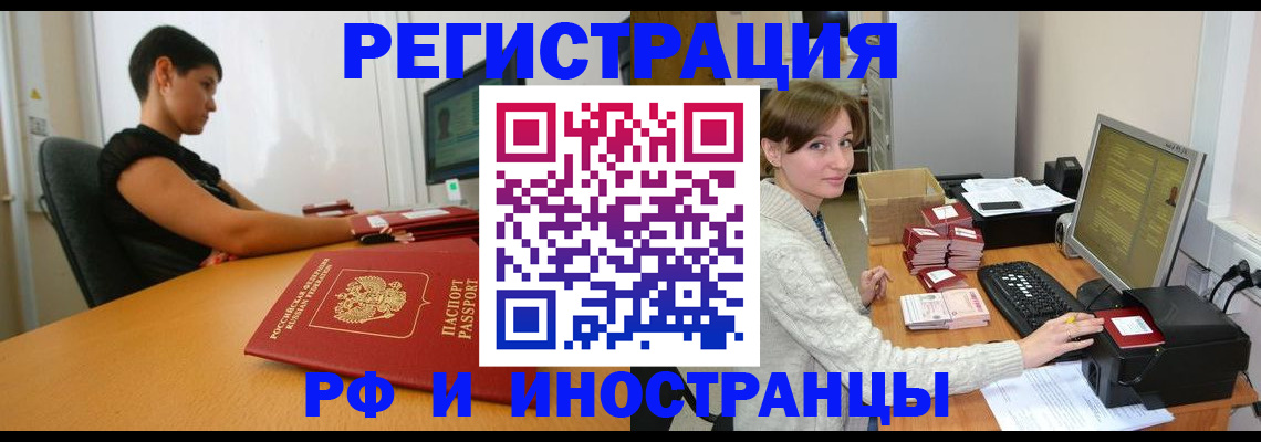 регистрация для дет. сада в Первомайске