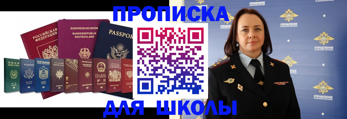 временная регистрация надежно в Первомайске