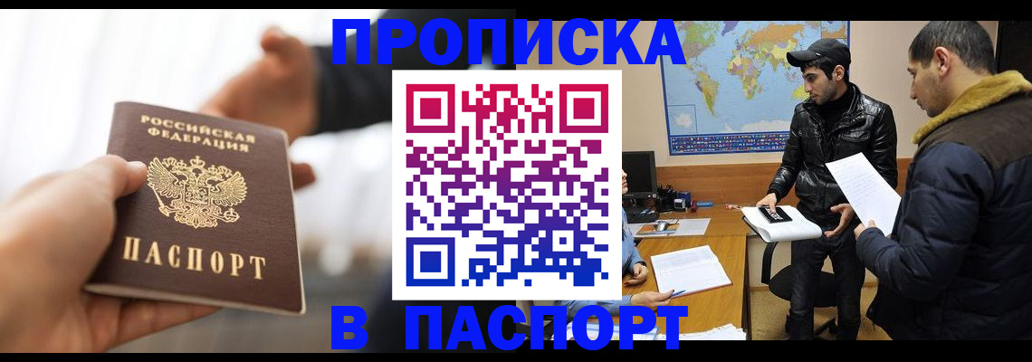 найти адрес прописки в Первомайске